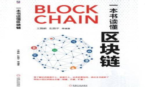 区块链平台的作用详解:如何变革各行业生态