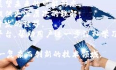 解码区块链是一个涉及区