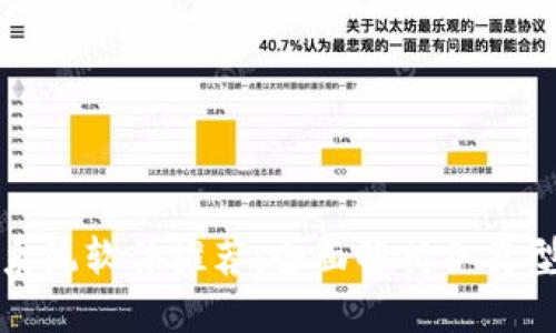 优质
区块链网络系统软件推荐:全面解析各类型区块链软件