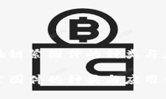 优质区块链紧固件的种类