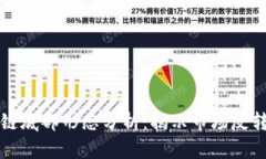 区块链底部形态分析：揭