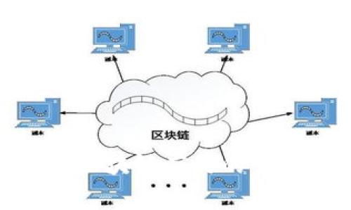 2025年:未来区块链应用的十大趋势与前景