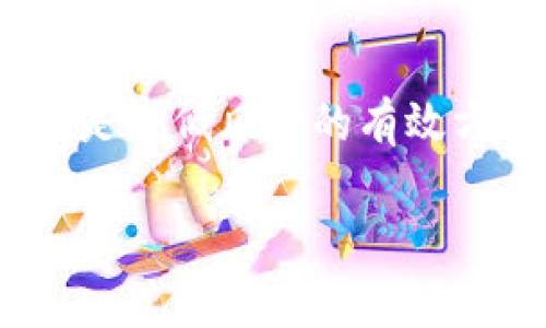 biao ti/biao ti区块链资本骗局曝光：你需要警惕的公司与案例/biao ti

区块链骗局, 资本骗局, 虚拟货币, 投资风险/guanjianci

什么是区块链资本骗局？
区块链资本骗局是指以区块链和虚拟货币为名义进行的各种欺诈行为。这些骗局通常通过承诺高额回报来吸引投资者，吸引人们投资于虚假的项目或初创公司。由于区块链技术尚在发展阶段，许多投资者对其缺乏了解，导致骗局的成功率相对较高。

区块链资本骗局的主要特征
区块链资本骗局往往具有一定的共性特征。首先，这些公司一般会提供看似专业且复杂的技术白皮书，以此来掩盖其真实意图。此外，许多骗局还会利用市场上的热门术语，引导投资者产生对区块链的盲目崇信。其次，投资回报承诺通常过于诱人，常常夸大预期收益，甚至承诺“无风险投资”。最后，骗局公司往往缺乏透明度，例如，他们可能会隐瞒团队成员的真实身份，或没有实际的办公地点。

曝光的区块链资本骗局公司
在过去几年里，许多声名显赫的公司因涉嫌欺诈而被曝光。一些典型的案例包括：BitConnect、OneCoin、PlusToken等。这些公司往往以提供高回报的投资机会为幌子，最终导致数以万计的投资者损失惨重。

投资者应该如何识别区块链资本骗局？
为了避免落入骗子的陷阱，投资者需要提高警惕。一方面，投资者应行业内的项目进行深入调研，包括团队背景、项目进展和用户评价。另一方面，投资者还要警惕任何过于美好的投资机会，尤其是那些承诺高回报、低风险的项目。此外，参与投资前，不妨寻求专业意见或咨询法律意见，以保护自身权益。

如何保护自己免受区块链资本骗局的伤害？
保护自己免受区块链骗局侵害的关键在于提高自身的金融素养。对于投资者来说，了解基本的区块链知识和投资原理是必须的。此外，也要学会识别和警惕常见的骗局手法，例如Ponzi计划和多层次营销等方法。还可以通过加入相关社群和交流群，分享经验与信息，从而获取更多的行业动态。

区块链行业的未来走向
尽管区块链资本骗局频发，但区块链技术本身也在不断演变。在规范化和合规化的趋势下，越来越多的国家和地区开始对区块链及其相关项目进行立法和管理。随着行业的成熟，将会有更多合法和透明的项目产生，同时也将犯案犯罪的空间逐渐压缩。

投资区块链项目的建议
投资区块链项目并不是一项轻松的任务，因此投资者在做出决策时必须谨慎。一方面，要确保选择的项目是透明和合法的，尽量选择那些已经获得行业认可的项目；另一方面，分散投资也是降低风险的有效方法。此外，投资者需要有长远的眼光，将区块链投资视为一种长期投资，而非短期获利的机会。

综上所述，区块链资本骗局越来越多，投资者在参与投资前必须提高警惕，做到审慎和了解，确保自身财产安全。