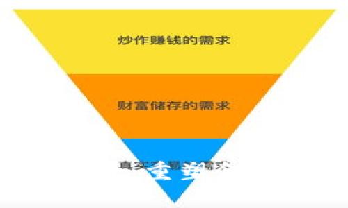 未来的区块链市场前景:重塑金融、供应链和数字身份