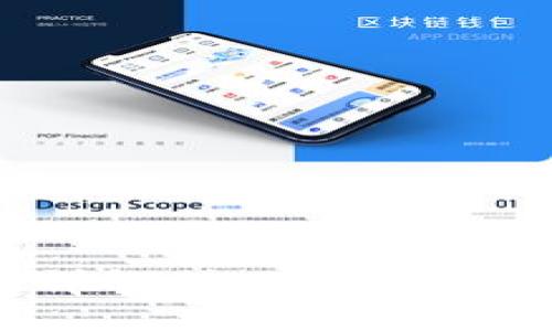 区块链后端技术详解:打造高效、安全的分布式应用