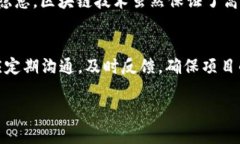 baioti区块链团队外包公司