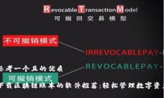 思考一个且的优质下载区