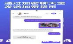   全面解析R3区块链联盟成