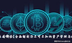 区块链魂兽有哪些？全面