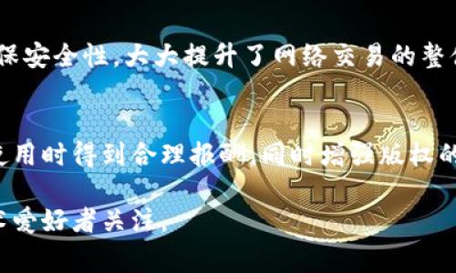 区块链创业事件的五大应用场景分析/

区块链, 创业, 应用案例, 事件分析, 创新技术/guanjianci

区块链的定义与背景
区块链技术是近年来兴起的一种去中心化的数据存储和传递方式。它最早随着比特币的诞生而被广泛关注，但随着技术的发展，其应用场景逐渐拓展到多个领域。区块链可以被看作是一个由多个数据区块以链式结构相连的数字记录，每个区块中包含若干交易信息，并通过密码学手段进行保护。由于其数据不可篡改、透明且安全的特性，区块链被许多创业者赋予了创新的使命。

区块链在金融领域的应用
在金融领域，区块链技术提供了更高效的支付方式和合约处理机制。传统的金融体系通常具有很多中介环节，例如银行或支付平台，而区块链能够通过去中心化的方式，显著降低交易成本并提高交易速度。例如，以太坊网络上的智能合约可以自动执行合同条款，减少事务处理的时间和复杂性。
此外，区块链还能够在跨境支付、资产管理和证券发行等方面发挥重要作用。通过使用区块链，跨境支付可以在几分钟内完成，相较于传统银行需要几天时间的流程，极大地提升了效率。

区块链在供应链管理中的应用
区块链在供应链管理中也展现出了巨大的潜力。通过在每一个供应链环节中记录数据，所有参与者可以实时访问和追踪产品的来源、流通状态以及最终消费情况。这种透明度不仅提升了用户对产品的信任感，同时还能够降低造假和欺诈的风险。
例如，一些食品和药品公司已开始利用区块链技术来追踪产品从生产到销售的每一个环节，以确保其安全性和质量。区块链可以确保信息的真实性，使得消费者在面临食品安全问题时能够快速追溯源头，从而降低风险。

区块链在医疗健康领域的应用
在医疗健康领域，区块链的应用也逐渐显现。医疗数据通常分散在不同的机构和系统中，造成数据孤岛。利用区块链技术，可以将医疗数据安全地记录在一个去中心化的平台上，使患者、医生、医院以及保险公司等相关方能够共享信息，提升医疗服务的效率和效果。
例如，患者的医疗记录可以在区块链上授权分享，使得医生能够快速获取患者的历史病况、治疗方案等信息，从而做出更有效的决策。这不仅提高了患者的治疗效率，还确保了医疗数据的安全性与隐私保护。

区块链在数字身份验证中的应用
随着网络安全问题日益严重，数字身份验证成为了一个重要的研究和创业方向。区块链可以为用户提供安全的身份存储与验证方式，使用户在互联网上能够更加方便且安全地进行身份认领与交易。通过去中心化的数字身份解决方案，用户可以对自己的身份信息进行完全控制，避免信息被滥用或盗取。
例如，某些初创公司已开发出基于区块链的数字身份管理系统，让用户可以在不同的平台和服务上使用同一身份去识别自己，同时避免了繁琐的注册过程。这种便利性为用户和企业提供了更高效的体验，也降低了身份被盗的风险。

区块链在内容创作与版权保护中的应用
区块链在内容创作及版权保护方面的应用正在迅速发展，尤其是在音乐、电影、艺术等创意产业中。通过区块链，创作者可以在作品发布时将版权信息记录在链上，实现作品的不可篡改和自动归属。此外，智能合约还可以确保创作者在其作品被使用时自动获得报酬，减少中间利润分成，使创作者获得更多收益。
一些音乐平台和艺术市场还开始利用区块链来确立作品的来源，防止盗用和假冒，大大提升了创作者的权益保护。同时，消费者也可以通过查看区块链上的信息，了解艺术作品的真实来源，从而做出更加知情的购买决策。

相关问题探讨

1. 什么是区块链，以及它的核心特征是什么？
区块链是一种去中心化的分布式账本技术，其核心特征包括数据的不可篡改性、透明性和安全性。通过密码学手段，区块链确保了数据的安全性，而网络中每个节点都可以访问和验证数据，增强了透明度。

2. 区块链在金融领域如何提高交易效率
区块链通过减少中介环节、加快交易速度、降低交易成本等方式提升金融交易的效率。智能合约的应用更是一种有效的解耦，使得合同执行可以自动化，减少人工干预与错误，提高了处理效率。在跨境支付与资产转移中，通过区块链可以实现数分钟内完成交易的目标，这是传统金融方式难以企及的。

3. 区块链为医疗领域带来了哪些变革？
区块链在医疗领域的变革主要体现在改进数据的整合、确保数据安全与隐私、提高医疗效率等方面。利用区块链技术可以打破数据孤岛，使得不同医疗机构之间的信息共享变得安全便捷，从而提升患者的整体治疗体验。

4. 区块链如何确保产品质量与供应链透明度
区块链通过每个环节的数据记录，形成一条可追溯的供应链信息流。参与各方可以实时了解产品的来源与流动，从而杜绝造假行为，提高供应链的透明度，进而保护消费者的权益。

5. 数字身份验证体系如何通过区块链实现安全性和便捷性？
通过区块链，用户的身份信息以加密形式存储，且用户对于其身份信息拥有绝对控制权，避免信息滥用与盗用。此方式使得用户在不同平台间的身份使用变得顺畅，同时确保安全性，大大提升了网络交易的整体安全。

6. 区块链在版权保护中的实践案例有哪些？
在版权保护领域，区块链的许多初创公司正在探索如何利用其特性进行有效的版权管理。例如，某些音乐平台允许创作者直接在链上注册并获得收益，确保创作者在作品使用时得到合理报酬，同时增强版权的透明度与追溯性。

通过以上的详细分析，区块链技术的应用场景正从金融领域扩展到供应链、医疗、身份验证和版权保护等多个领域，其创新性和将来发展潜力值得各行各业的创业者和技术爱好者关注。
