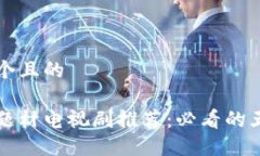 思考一个且的区块链题材
