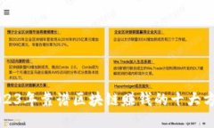 2023年靠谱区块链赚钱的十