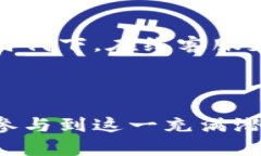   福建区块链征信公司的全