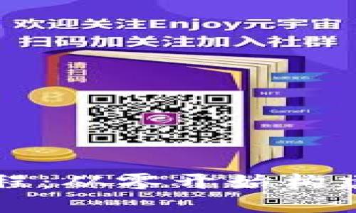 区块链游戏开发教程:从零开始构建你的数字游戏世界