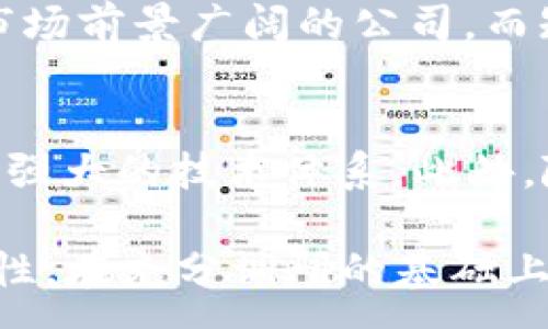:
  区块链创世股票：探秘最具潜力的公司名单/  

关键词:
 guanjianci 区块链股票, 创世股票, 区块链公司, 投资机会/ guanjianci 

区块链创世股票概述
区块链技术自从比特币问世以来，便不断吸引着全球投资者的关注。作为一种去中心化的分布式账本技术，区块链不仅推动了加密货币的崛起，也为多个行业带来了重大的变革。随着区块链技术的成熟，越来越多的公司开始涉足这一领域，其中一些公司被视为“创世股票”，即在区块链发展早期就已部署的重要企业。本文将深入探讨这些创世股票，并分析它们的投资潜力。

区块链创世股票的重要性
在讨论区块链创世股票时，其重要性不容忽视。这些早期投资区块链技术的公司，通常具有优秀的市场定位和技术实力，能够在区块链行业中占据先发优势。同时，区块链技术具有高透明度和不可篡改性，这为企业的运营带来了新的机遇。因此，投资这些创世股票，意味着投资者在未来的技术革命中占得先机。此外，作为早期参与者，这些公司通常会在市场波动中展现出更强的抗风险能力。

知名的区块链创世股票
在区块链创世股票中，有几家公司脱颖而出，凭借其创新的技术和商业模式吸引了大量的投资者。以下是一些显著的例子：
ol
listrong比特币（Bitcoin）和以太坊（Ethereum）:/strong 作为最初的区块链项目，比特币和以太坊是公认的创世股票。比特币是第一种加密货币，而以太坊则引入了智能合约的概念，为其他区块链项目搭建了基础。/li
listrongRipple（瑞波）:/strong 瑞波致力于推动全球金融交易的快速性和低成本，其区块链平台已被多家国际银行采用。/li
listrongChainlink:/strong Chainlink为智能合约提供可靠的数据源，成为了区块链应用中重要的基础设施。/li
listrongCoinbase:/strong 作为一家交易所，Coinbase使得区块链及加密货币的投资变得更加便利，也是行业的重要参与者。/li
/ol

如何选择合适的区块链创世股票
投资者在选择区块链创世股票时，应考虑多个因素。首先，企业的技术实力和市场定位至关重要。其次，行业的整体发展趋势也不可忽视。考虑到区块链技术的迅速发展，投资者需关注相关公司的动态以及行业内的竞争环境。此外，财务健康状况也是评估股票投资风险的重要指标。因此，进行充分的市场调研和分析对于投资决策至关重要。

区块链创世股票的未来趋势
随着区块链技术的推广与应用，创世股票未来有望迎来更大的发展机遇。各行各业对区块链的需求变得愈加明显，包括金融、供应链管理、医疗等。许多大企业开始采用区块链解决方案以提升效率和透明度，因此这些公司的市场前景看好。同时，随着政策的逐步放松和成熟，更多资本将涌入这一领域，带动创世股票的进一步增长。

相关问题探讨

h4问题一：区块链创世股票的定义是什么？/h4
区块链创世股票的定义主要指那些在区块链技术最初兴起时，积极参与并提供相关技术、服务或解决方案的公司的股票。这些企业在区块链技术的开发、应用及推广过程中，扮演着重要角色，其市场价值往往随着区块链技术的发展而增长。创世股票通常拥有电竞行业的技术先发优势、市场扩展的良好机会以及强大的资源基础，成为投资者瞩目的对象。

h4问题二：如何评估区块链创世股票的投资价值？/h4
评估区块链创世股票的投资价值可以通过多个维度进行。首先，可以分析公司的财务数据，包括营收增长率、利润率和负债水平等。其次，需关注公司的技术实力，特别是其在区块链领域的创新能力。最后，了解市场需求和行业竞争态势，看看相关技术在实际应用中的效果与反馈，有助于判断未来的投资潜力。

h4问题三：有哪些领域受益于区块链技术的发展？/h4
区块链技术的应用潜力无限，尤其在金融、医疗、供应链、房地产以及公共服务领域表现出显著的优势。金融行业利用区块链技术简化支付流程，提高交易透明度和安全性；医疗行业通过区块链实现病历数据的私密共享和管理；供应链则借助区块链提高追踪效率，增强供应链透明性；房地产市场中，智能合约的应用则简化了交易流程并降低了交易成本。

h4问题四：投资区块链创世股票面临哪些风险？/h4
像任何投资一样，投资区块链创世股票也存在一定的风险。首先，这个行业的技术变革十分迅速，若投资者对于技术更新不够敏感，会面临被淘汰的风险。其次，市场监管政策的不确定性可能会影响相关公司的发展策略。此外，市场的波动性较大，股价可能因投资情绪的变化而剧烈波动。因此，投资者在入市前需要提前做好风险评估及管理。

h4问题五：区块链创世股票的投资策略有哪些？/h4
投资区块链创世股票的策略可以分为长线投资和短线交易。对于长线投资者来说，他们通常关注公司在区块链行业的长期发展潜力及其对于市场的持续影响，倾向于选择那些技术实力强大、市场前景广阔的公司。而短线交易者则更注重实时市场动态和股价波动，通过把握短线上涨或下跌的机会来实现收益。这两种策略都有其适用的场景，投资者可以根据自身的风险承受能力和市场状况选择合适的策略。

h4问题六：未来区块链创世股票的发展方向将是什么？/h4
未来区块链创世股票的发展方向将主要体现在更广泛的应用场景、更高的安全性以及与其他新兴技术的结合上。随着5G、人工智能（AI）等技术的成熟，区块链将与这些技术深度融合，形成更为强大的技术体系。此外，随着政策和市场环境的不断演变，区块链行业也将逐步成熟，吸引更多资本和技术加盟，进一步推动这些创世股票的成长。

通过以上对区块链创世股票的分析，读者可以对这一领域有更深入的理解，并为未来的投资提供一定的指导。随着行业的不断发展，相关公司的表现可能会出现高度不确定性，投资者需保持理性，在充分调研的基础上做出决策。
