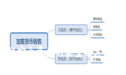 区块链安全资产的类型及其价值分析