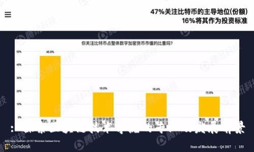: 探索区块链技术学院的专业及发展前景