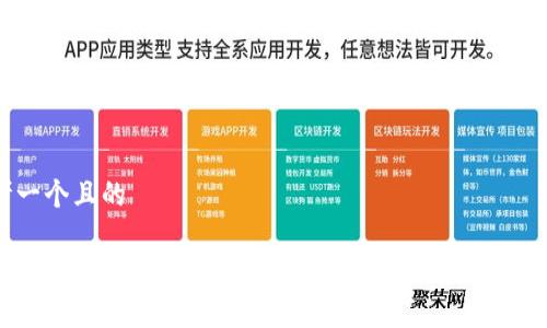 思考一个且的
香港区块链内容平台推荐:让您了解前沿科技与趋势
