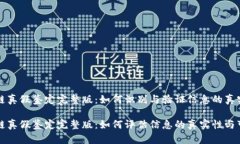 区块链真假鉴定完整版：