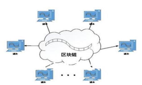 合肥区块链交易平台推荐及分析