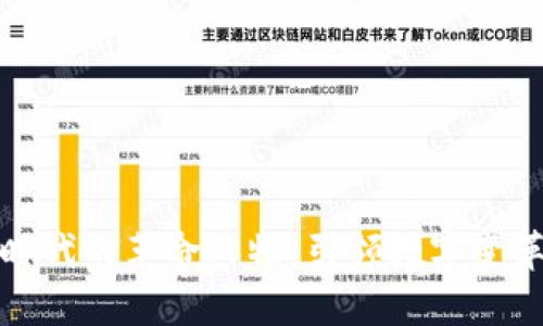 区块链时代的革命人物:引领数字变革的先锋