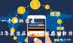 思考一个且的优质2023年最