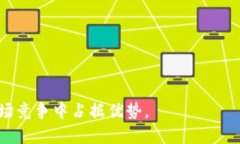思考与关键词  区块链技术