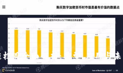 区块链栏目全面解析:类型、应用与未来趋势