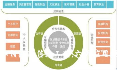 优质
区块链如何颠覆传统工艺:六大应用领域解析