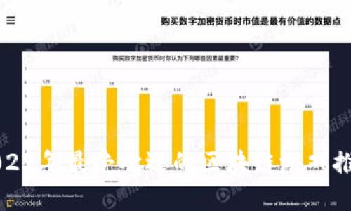 2022年最受欢迎的区块链游戏推荐