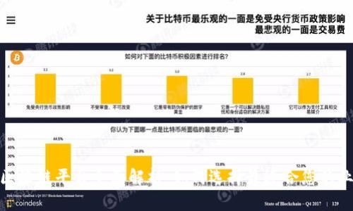 : 商用区块链平台全面解析:如何选择最适合您的业务方案