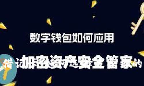: 区块链借记卡:如何选择适合你的最佳选项