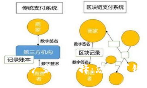 区块链新闻平台推广最佳选择:您不可错过的资讯渠道