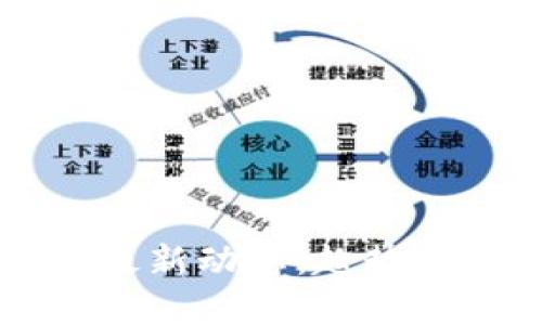 2023年区块链最新动态:趋势、应用与市场分析