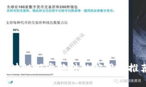 区块链盯盘软件的应用与推荐