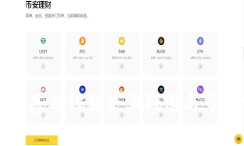 区块链基础设施企业概述与市场分析