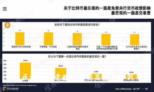 区块链三方接口解析及应用实例