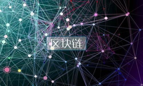 2023年最火的区块链组合及其潜力分析