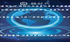 TP下载官方钱包是一个非常