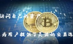   全面解析欧易tpWallet：安