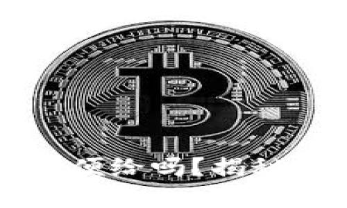 tpWallet地址能随便给吗？揭秘安全与隐私的隐患