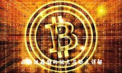 区块链存储的优点与缺点