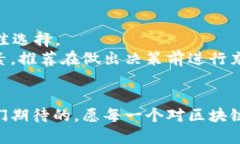 jiaoti分布式区块链协议的