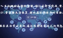 在讨论tpWallet的收费情况之