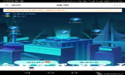 tpWallet手续费如何合理管理：避免不必要损失的实用策略