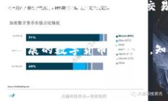   如何安全使用tpWallet：记
