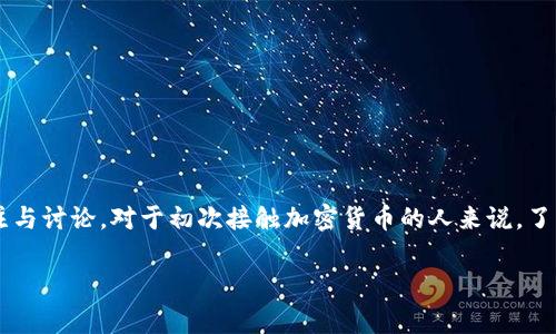 tpWallet火币链怎么买币是当前加密货币交易中一个非常热门的话题，尤其是在数字货币逐渐走进大众生活的背景下，更是引发了广泛的关注与讨论。对于初次接触加密货币的人来说，了解如何通过tpWallet在火币链购买币种，显得尤为重要。这样不仅可以帮助他们顺利进入这个世界，也能有效避免在过程中遇到的不必要麻烦。

轻松掌握tpWallet火币链买币的全面指南