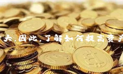 提醒: 在聊到如何找回被盗的tpWallet资产之前，首先要明确的是，资金安全在数字货币领域尤为重要。无论是任何形式的钱包，一旦丢失或被盗，挽回的难度往往非常大。因此，了解如何提高资产安全性、以及采取必要的措施来保护你的数字资产，是每个用户必须具备的基本知识。在此，我们将为你提供全面的指南，帮助你理解tpWallet资产被盗时的应对措施。

如何有效找回被盗的tpWallet资产？