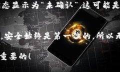   如何将tpWallet中的USDT安全