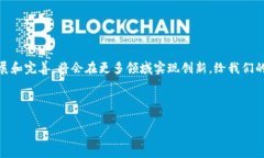   深入了解区块链类型及其